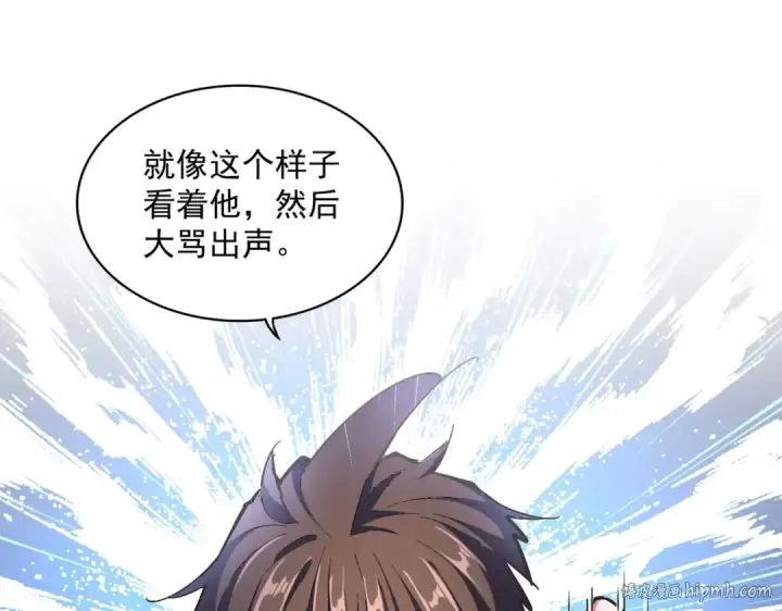漫画《魔皇大管家》第334话 我早知道！第40张图