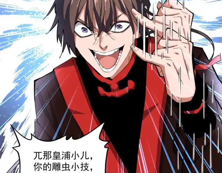 漫画《魔皇大管家》第334话 我早知道！第41张图