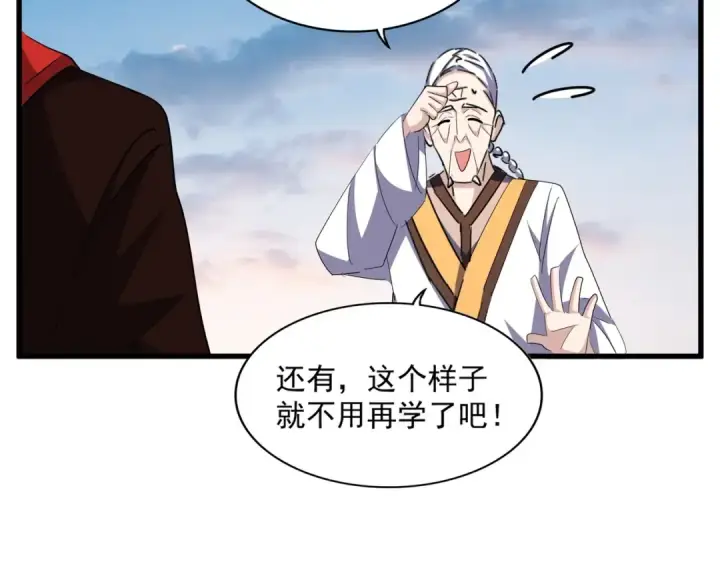 漫画《魔皇大管家》第334话 我早知道！第43张图