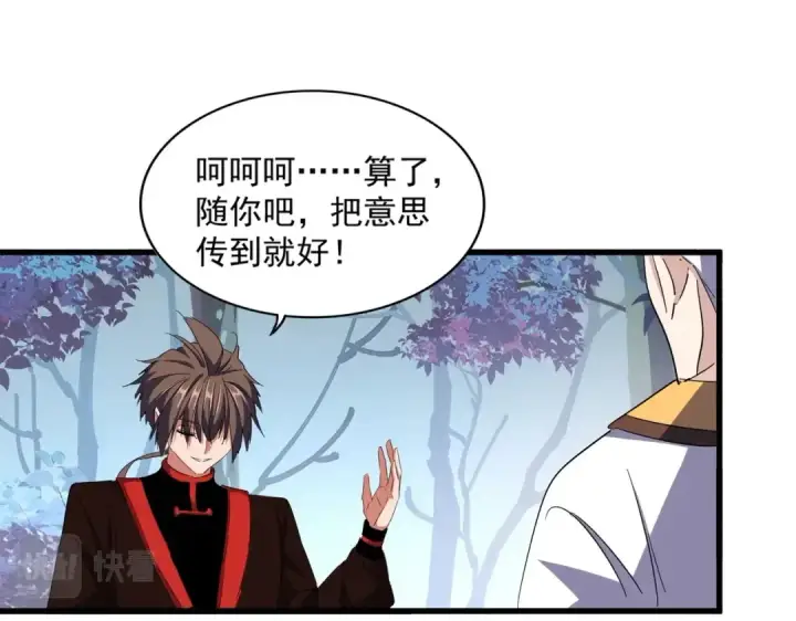漫画《魔皇大管家》第334话 我早知道！第44张图