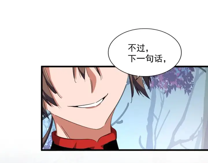 漫画《魔皇大管家》第334话 我早知道！第45张图