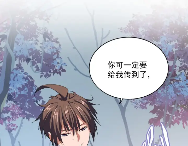 漫画《魔皇大管家》第334话 我早知道！第46张图