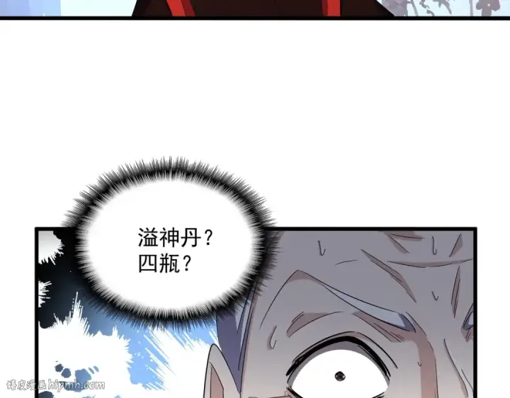 漫画《魔皇大管家》第334话 我早知道！第48张图