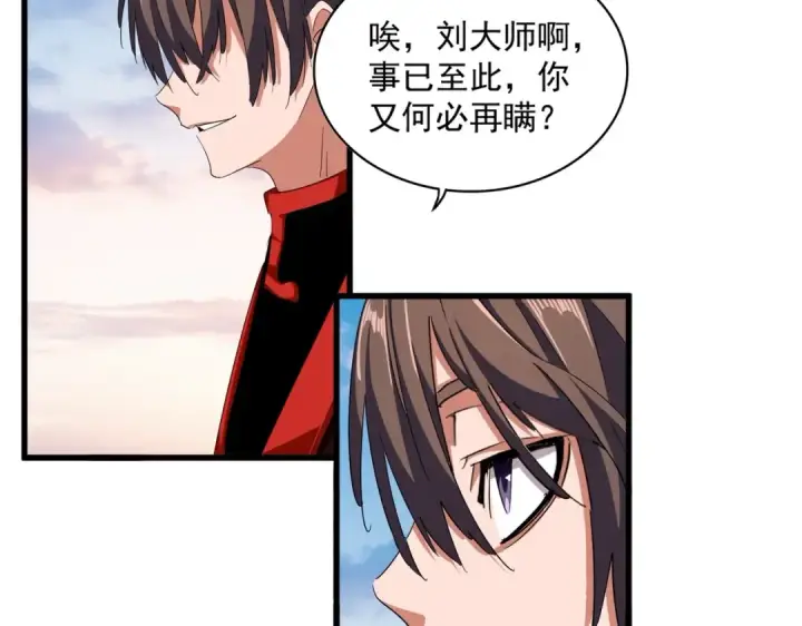 漫画《魔皇大管家》第334话 我早知道！第5张图