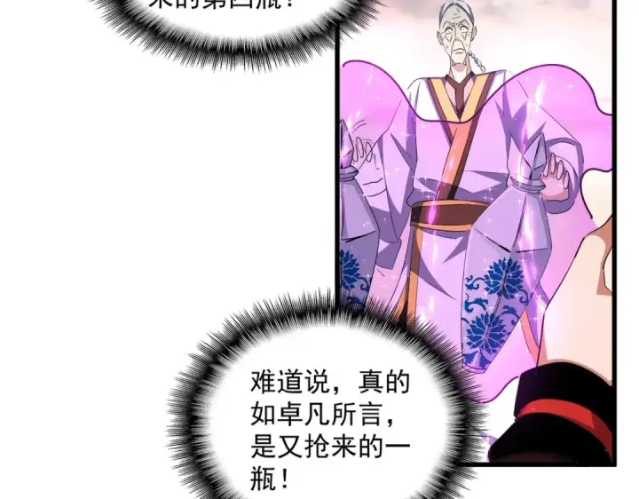 漫画《魔皇大管家》第334话 我早知道！第52张图