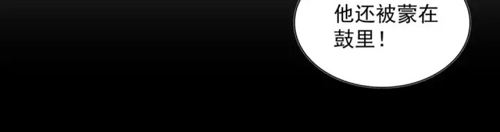 漫画《魔皇大管家》第334话 我早知道！第56张图