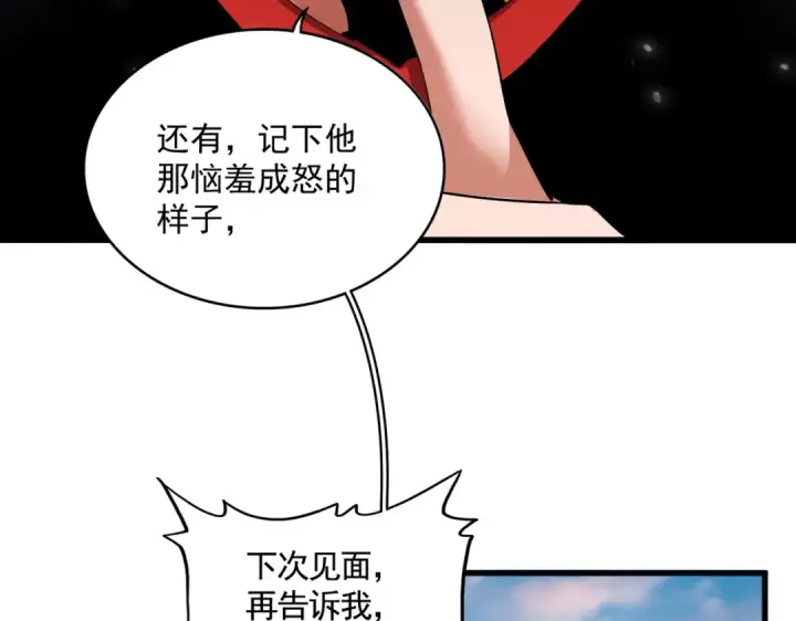 漫画《魔皇大管家》第334话 我早知道！第59张图
