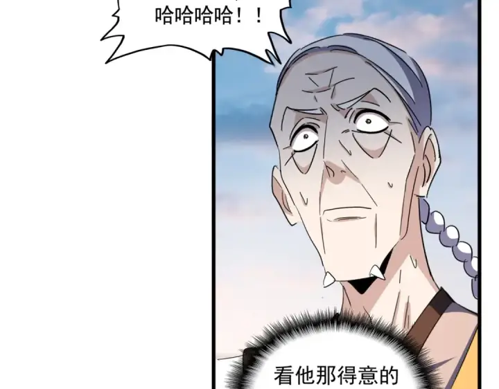 漫画《魔皇大管家》第334话 我早知道！第60张图