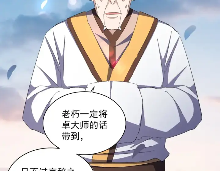 漫画《魔皇大管家》第334话 我早知道！第63张图