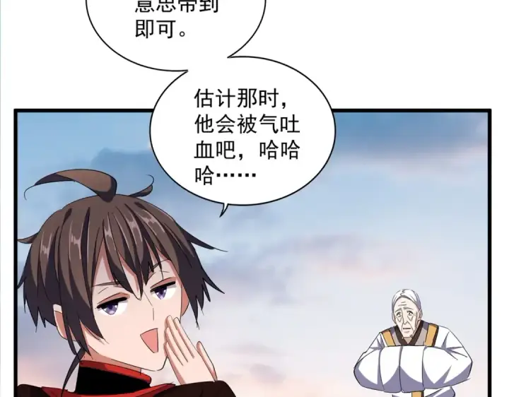 漫画《魔皇大管家》第334话 我早知道！第65张图
