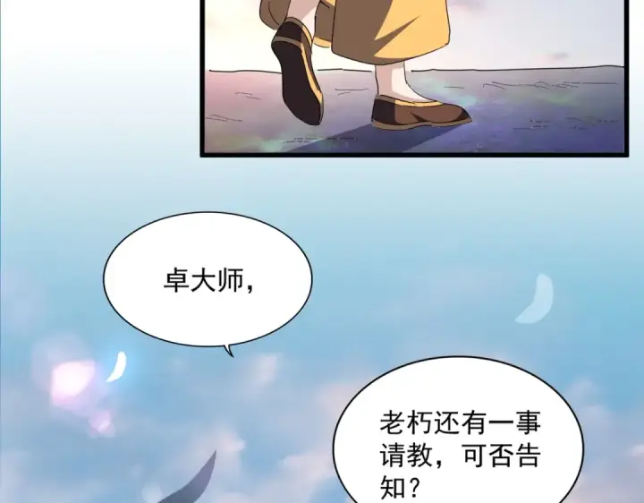 漫画《魔皇大管家》第334话 我早知道！第68张图