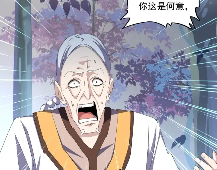 漫画《魔皇大管家》第334话 我早知道！第7张图
