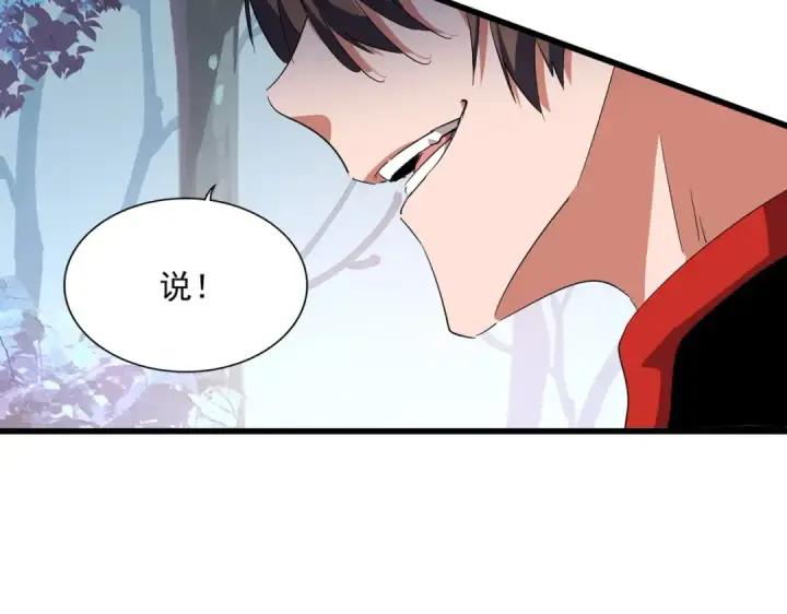 漫画《魔皇大管家》第334话 我早知道！第71张图