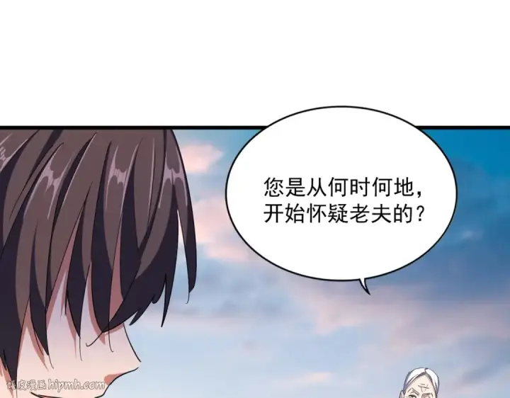 漫画《魔皇大管家》第334话 我早知道！第72张图