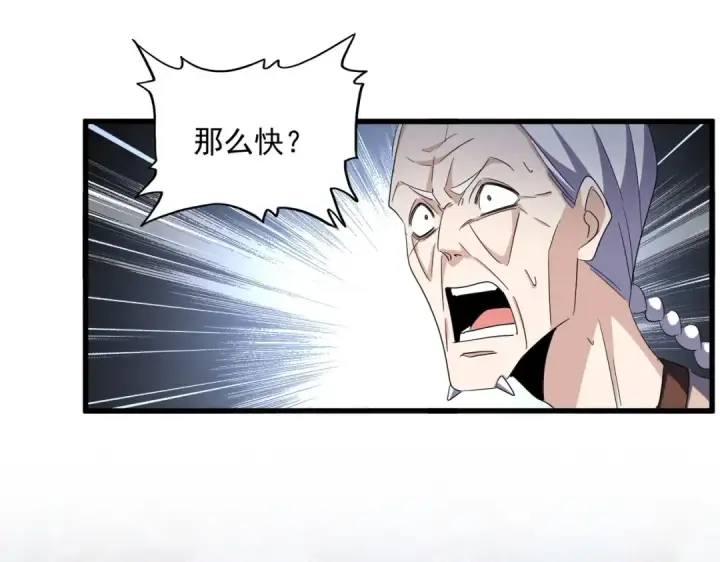 漫画《魔皇大管家》第334话 我早知道！第75张图