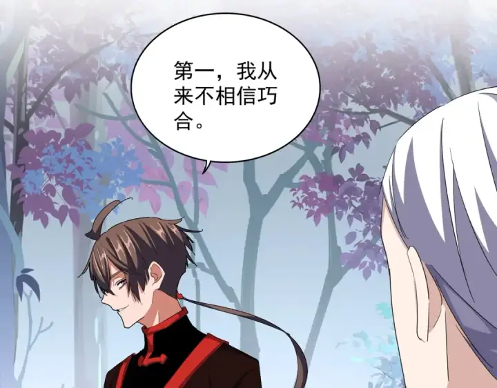 漫画《魔皇大管家》第334话 我早知道！第76张图