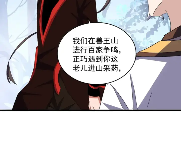 漫画《魔皇大管家》第334话 我早知道！第77张图