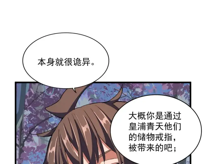漫画《魔皇大管家》第334话 我早知道！第78张图