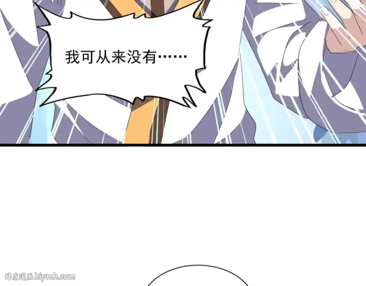 漫画《魔皇大管家》第334话 我早知道！第8张图