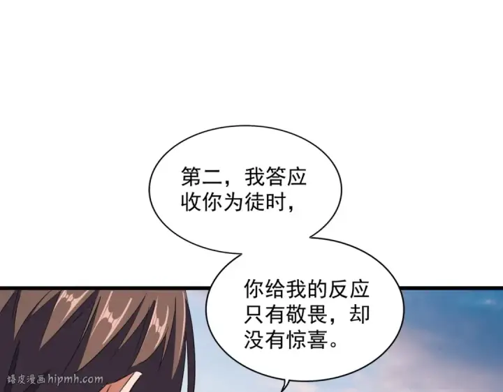 漫画《魔皇大管家》第334话 我早知道！第80张图