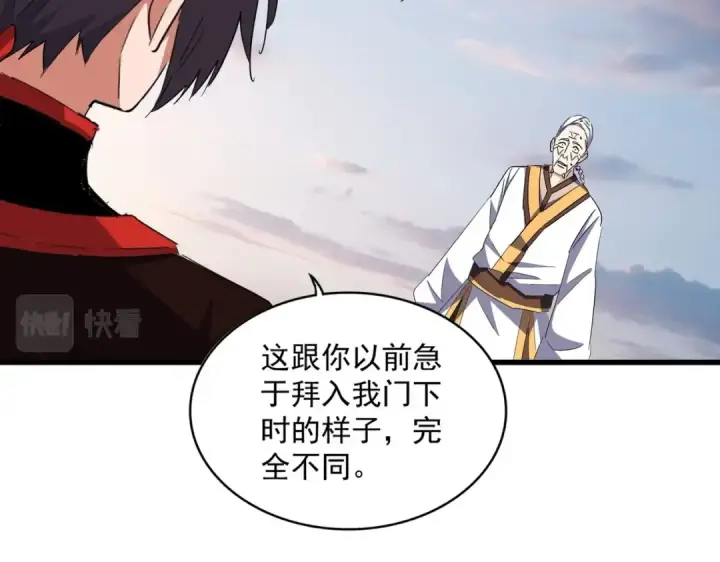 漫画《魔皇大管家》第334话 我早知道！第81张图