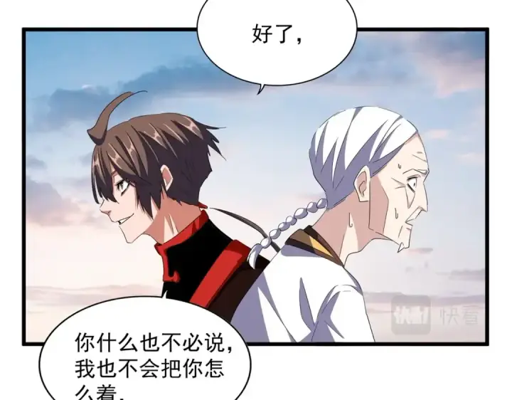 漫画《魔皇大管家》第334话 我早知道！第9张图