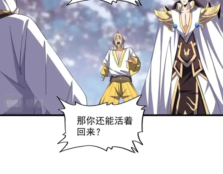 漫画《魔皇大管家》第335话 机关算尽第10张图