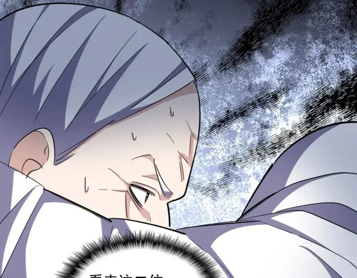 漫画《魔皇大管家》第335话 机关算尽第13张图