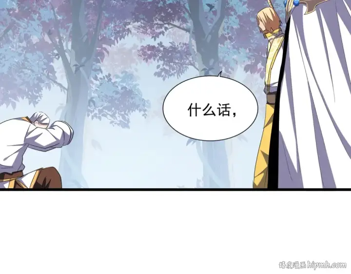 漫画《魔皇大管家》第335话 机关算尽第16张图