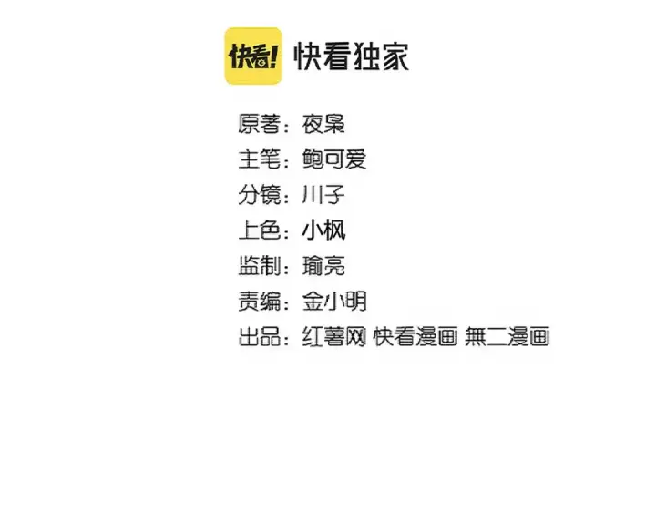 漫画《魔皇大管家》第335话 机关算尽第2张图