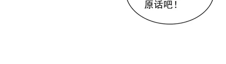 漫画《魔皇大管家》第335话 机关算尽第20张图