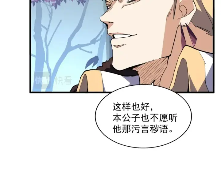 漫画《魔皇大管家》第335话 机关算尽第23张图