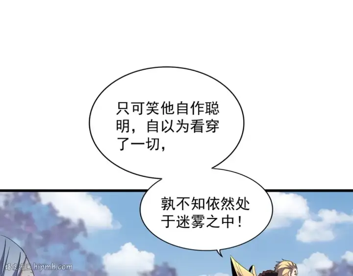 漫画《魔皇大管家》第335话 机关算尽第24张图