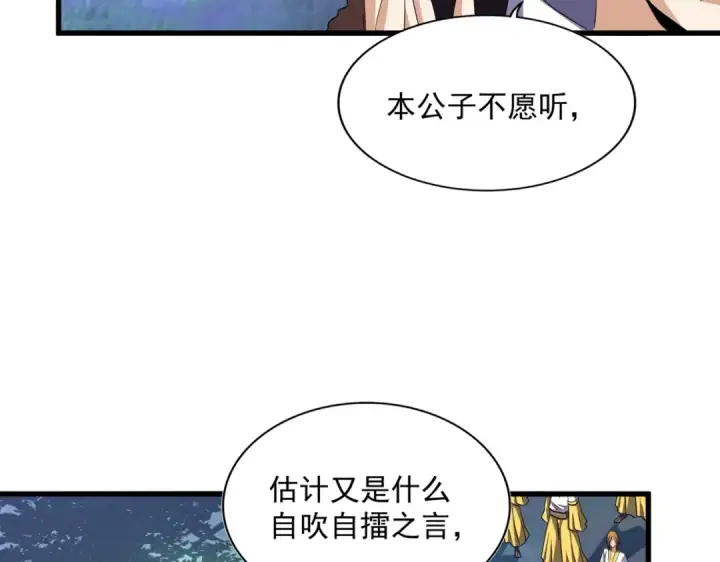 漫画《魔皇大管家》第335话 机关算尽第28张图
