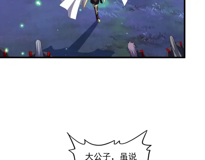 漫画《魔皇大管家》第335话 机关算尽第30张图