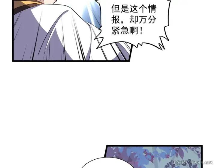 漫画《魔皇大管家》第335话 机关算尽第32张图
