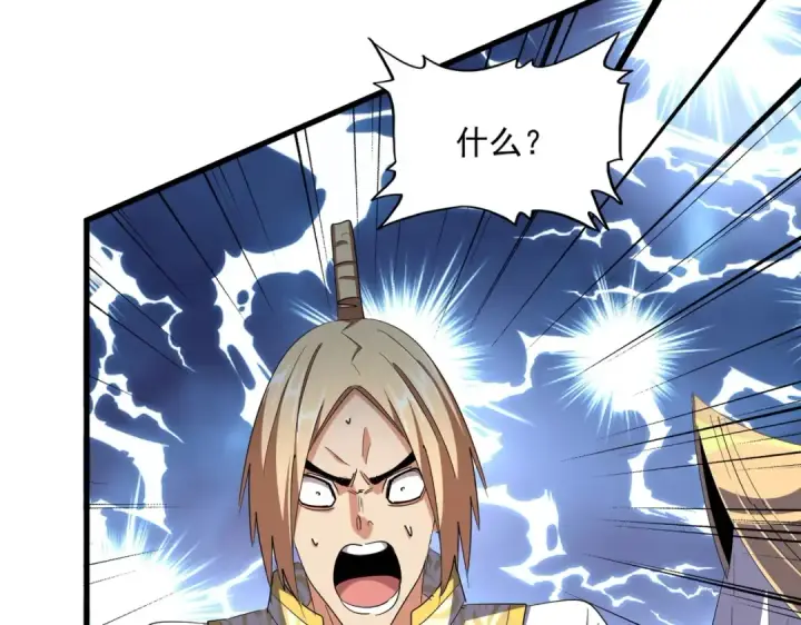 漫画《魔皇大管家》第335话 机关算尽第37张图
