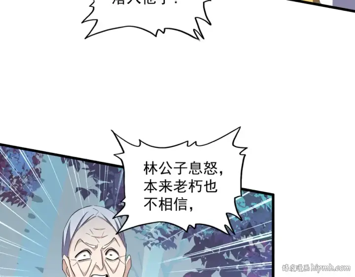 漫画《魔皇大管家》第335话 机关算尽第40张图