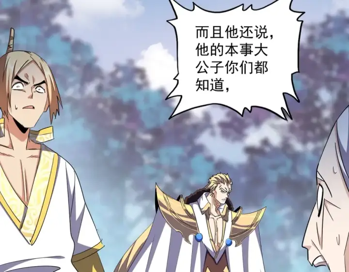 漫画《魔皇大管家》第335话 机关算尽第42张图