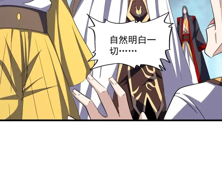 漫画《魔皇大管家》第335话 机关算尽第43张图