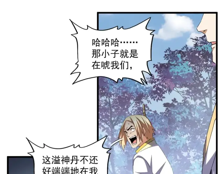 漫画《魔皇大管家》第335话 机关算尽第46张图
