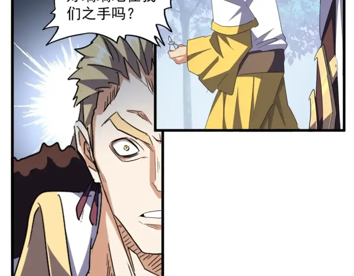 漫画《魔皇大管家》第335话 机关算尽第47张图