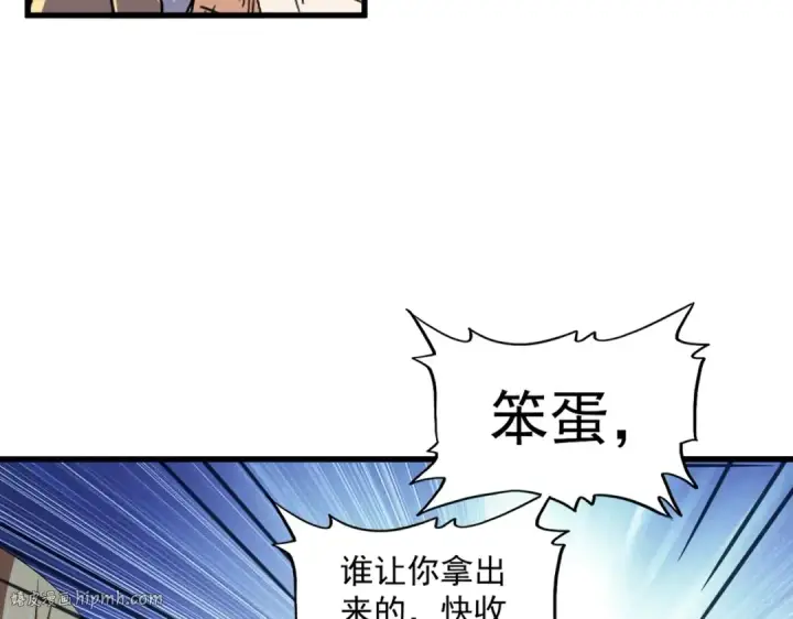 漫画《魔皇大管家》第335话 机关算尽第48张图
