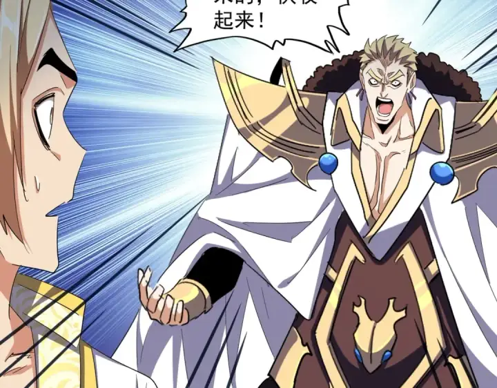 漫画《魔皇大管家》第335话 机关算尽第49张图