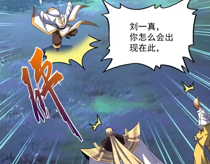 漫画《魔皇大管家》第335话 机关算尽第5张图