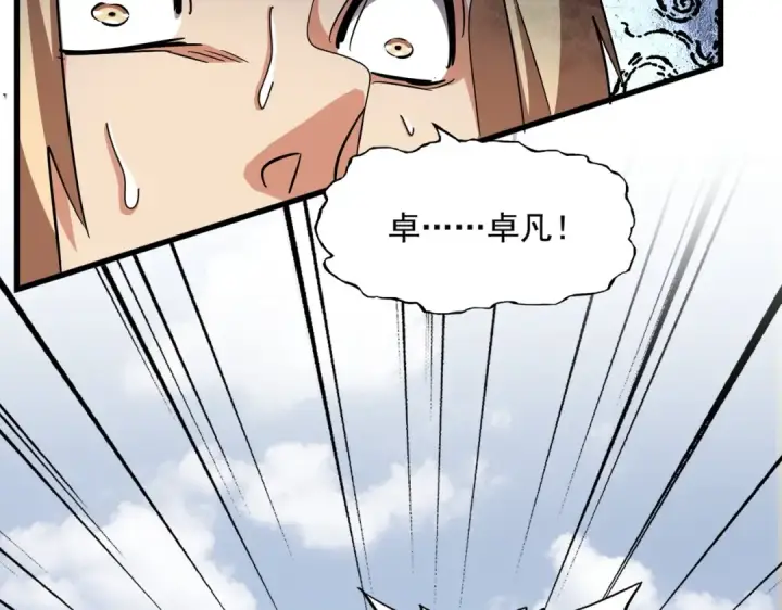 漫画《魔皇大管家》第335话 机关算尽第53张图