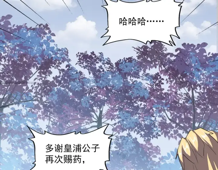 漫画《魔皇大管家》第335话 机关算尽第54张图