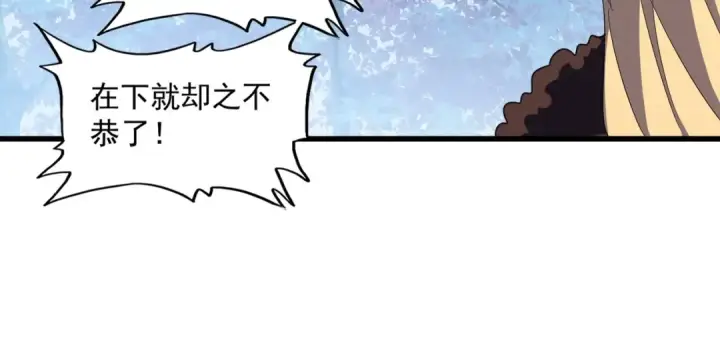 漫画《魔皇大管家》第335话 机关算尽第55张图