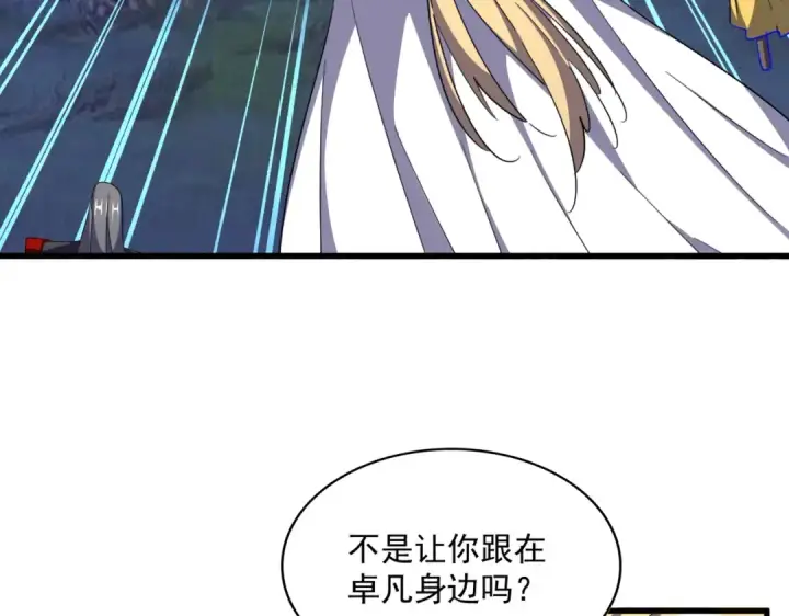 漫画《魔皇大管家》第335话 机关算尽第6张图