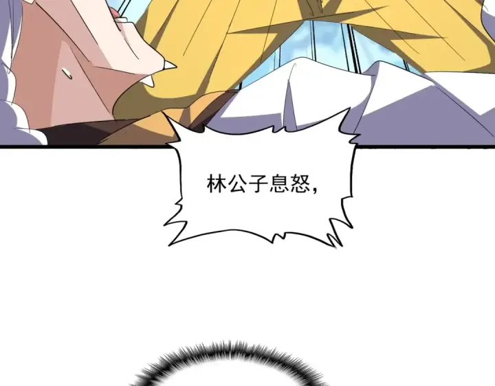 漫画《魔皇大管家》第335话 机关算尽第60张图